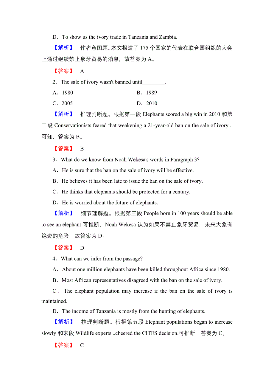 2016-2017学年高中英语译林版选修9学业分层测评12 WORD版含解析.doc_第3页