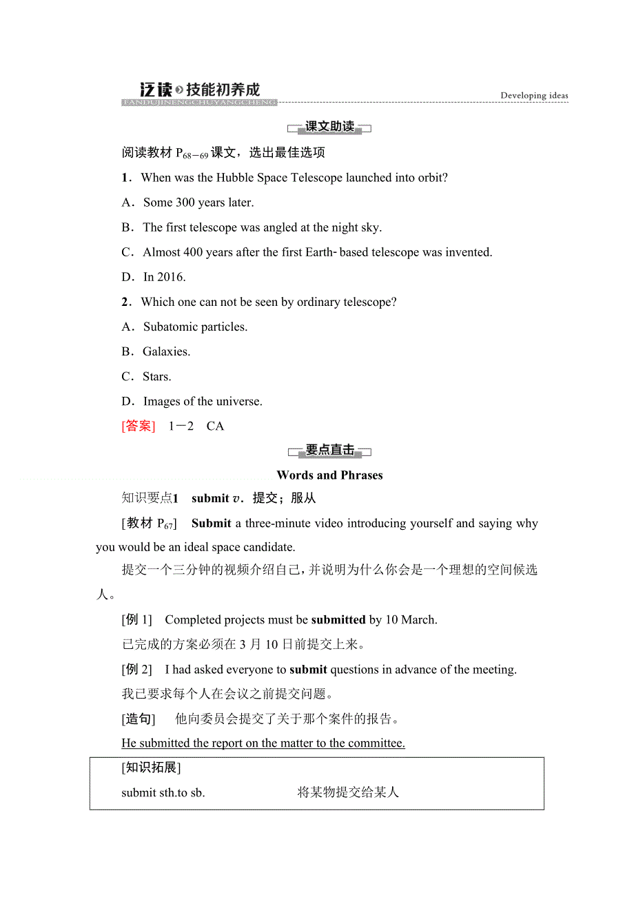 2020-2021学年外研版（2019）高中英语选择性必修四学案：UNIT 6 SPACE AND BEYOND 泛读技能初养成 WORD版含答案.doc_第1页