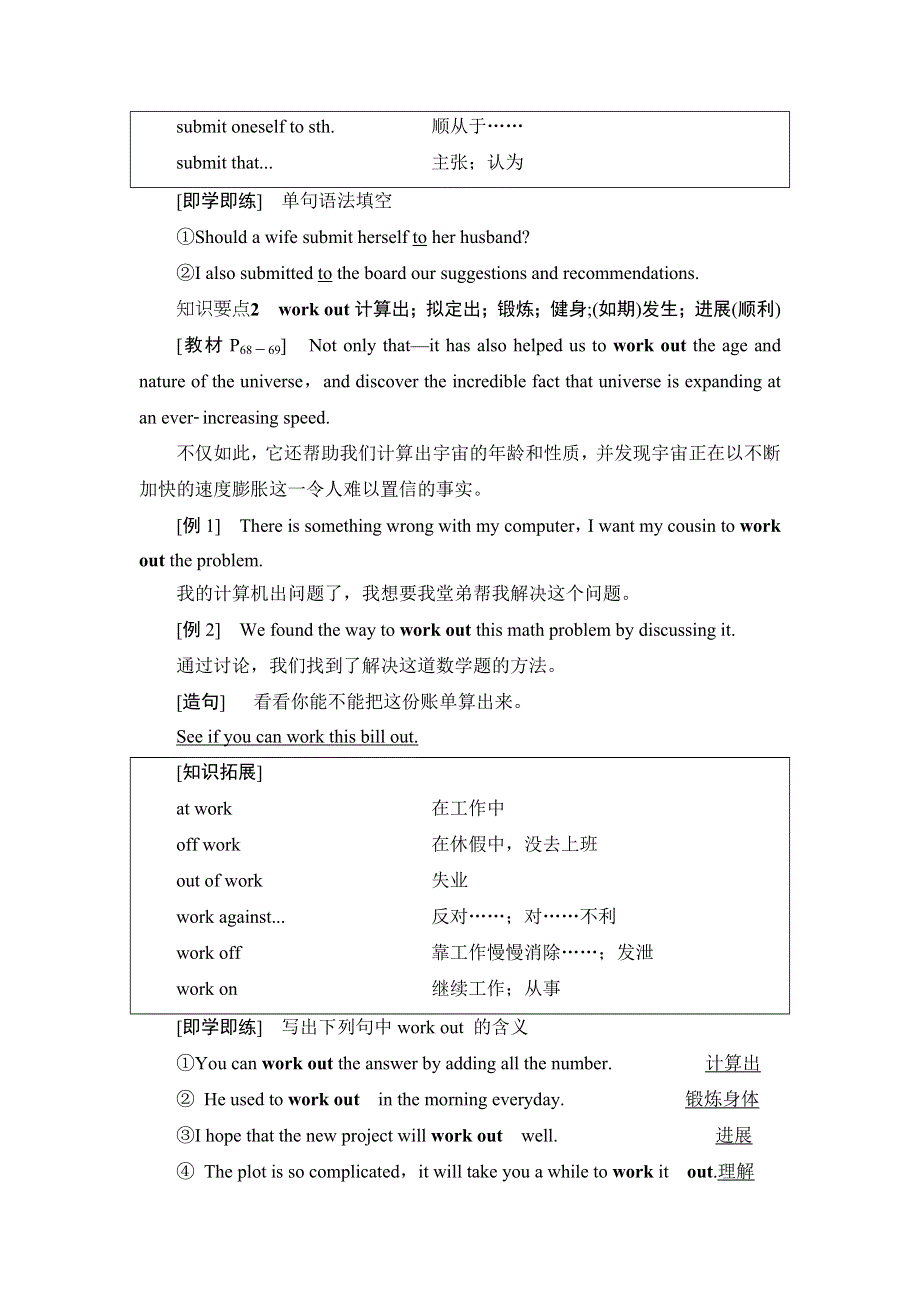 2020-2021学年外研版（2019）高中英语选择性必修四学案：UNIT 6 SPACE AND BEYOND 泛读技能初养成 WORD版含答案.doc_第2页