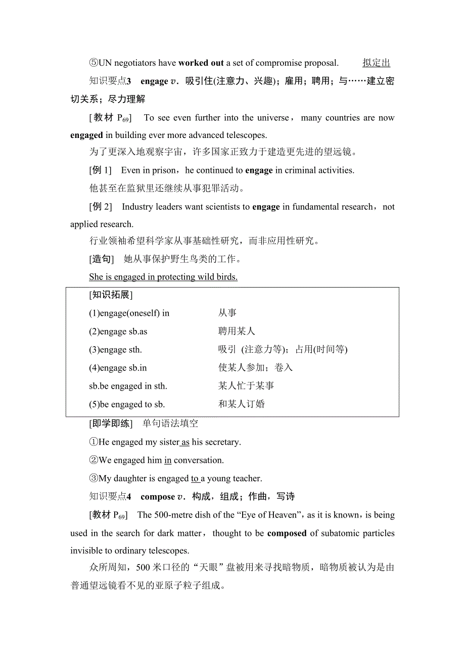 2020-2021学年外研版（2019）高中英语选择性必修四学案：UNIT 6 SPACE AND BEYOND 泛读技能初养成 WORD版含答案.doc_第3页