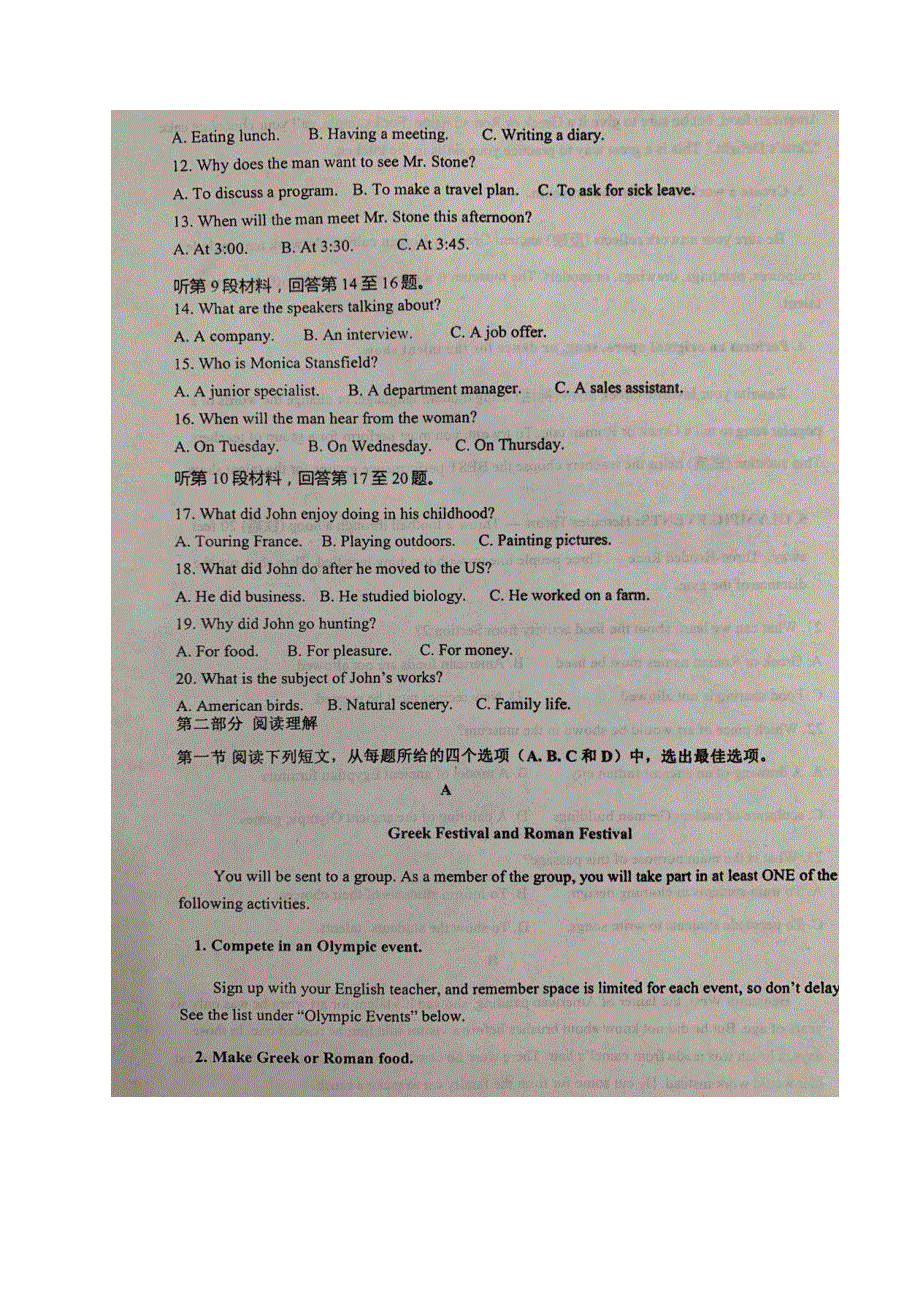 山东省寿光现代中学2020-2021学年高二10月月考英语试题 图片版含答案.pdf_第2页