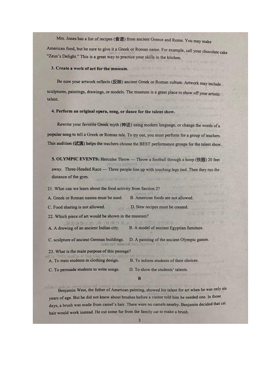 山东省寿光现代中学2020-2021学年高二10月月考英语试题 图片版含答案.pdf_第3页