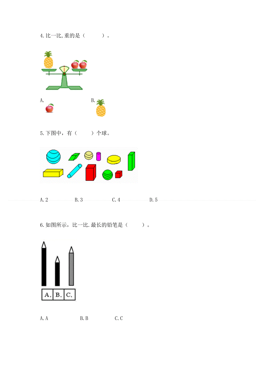 人教版小学一年级上册数学期中测试卷含答案（综合题）.docx_第2页