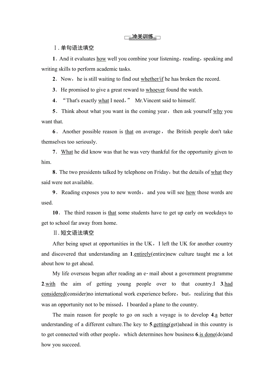 2020-2021学年外研版（2019）高中英语选择性必修四学案：UNIT 5 INTO THE UNKNOWN 突破语法大冲关 WORD版含答案.doc_第3页