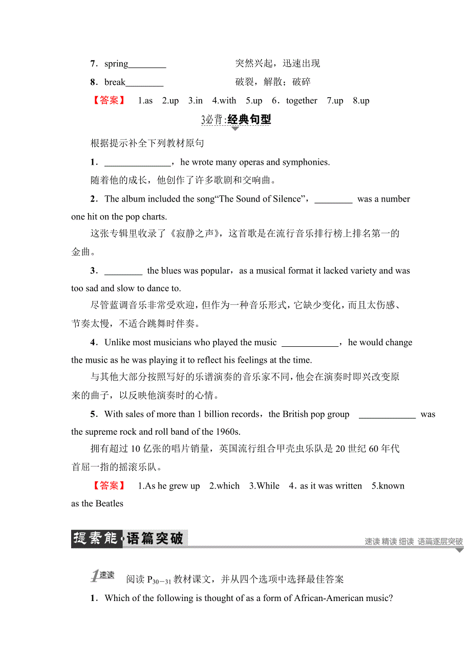 2016-2017学年高中英语译林版选修8学案：UNIT 2-SECTION Ⅳ TASK & PROJECT WORD版含解析.doc_第2页