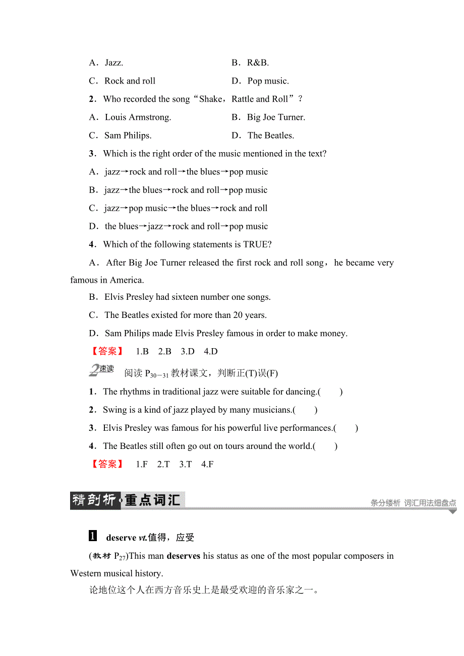 2016-2017学年高中英语译林版选修8学案：UNIT 2-SECTION Ⅳ TASK & PROJECT WORD版含解析.doc_第3页