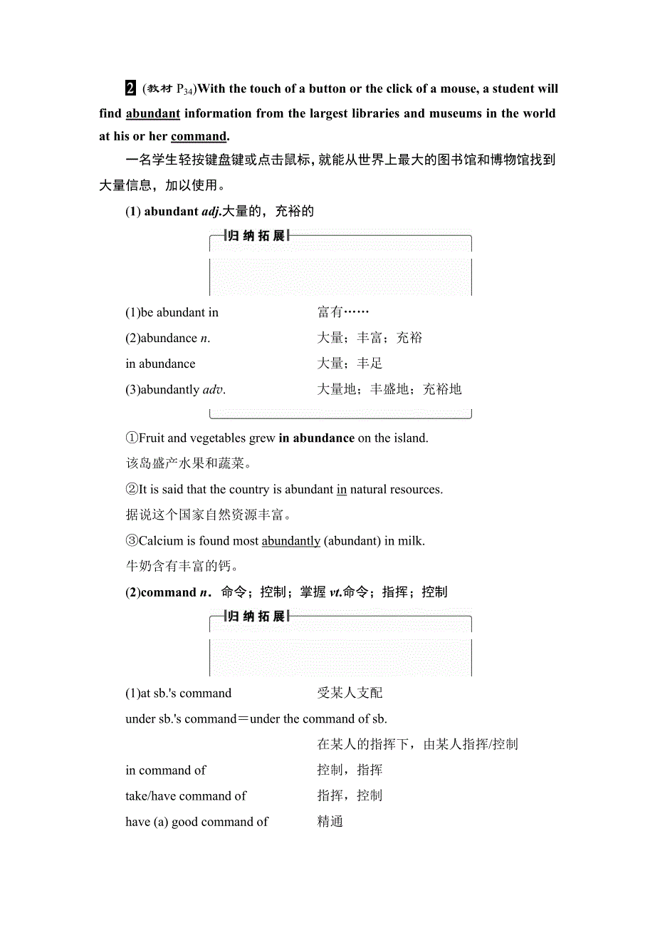 2016-2017学年高中英语译林版选修7学案：UNIT 3 SECTION Ⅱ WELCOME TO THE UNIT & READING—LANGUAGE POINTS WORD版含解析.doc_第2页