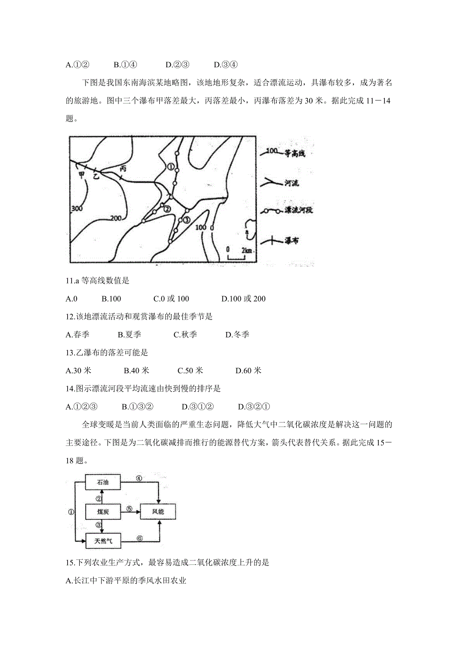 《发布》江西省南昌市2020届高三上学期开学摸底考试 地理 WORD版含答案BYCHUN.doc_第3页