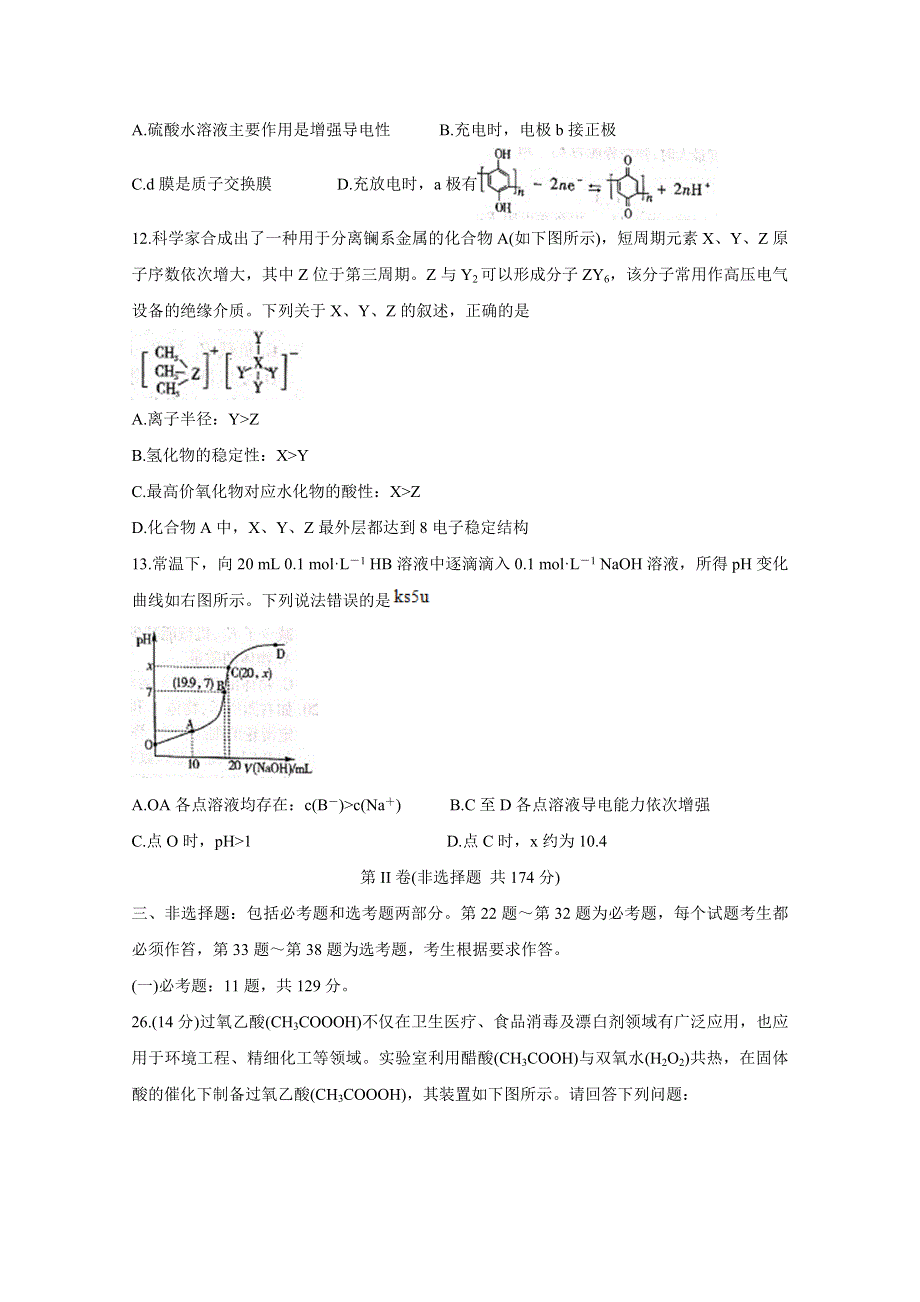 《发布》江西省吉安、抚州、赣州市2020届高三一模试题 化学 WORD版含答案BYCHUN.doc_第3页