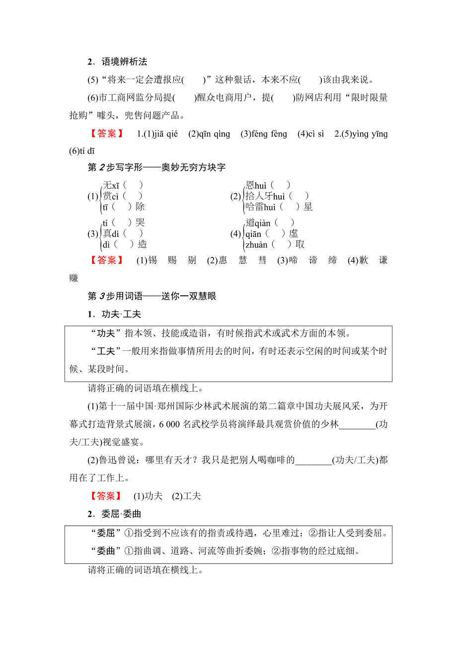 2018版高中语文苏教版必修4教师用书：第2单元 雷雨（节选） WORD版含解析.doc_第3页