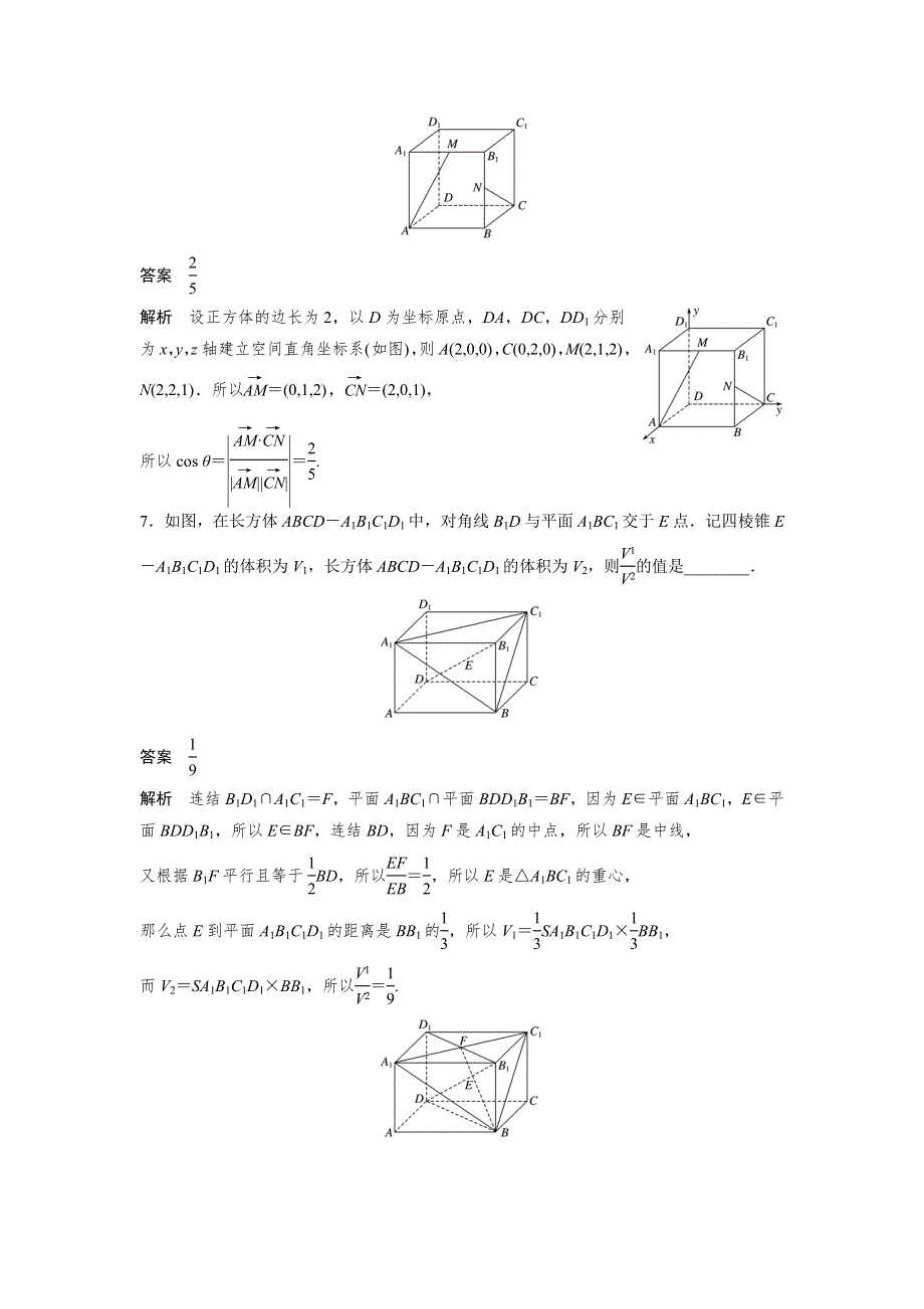 《新步步高》2017版高考数学江苏（理）考前三个月考前抢分必做 锁定70分专项练4 WORD版含解析.docx_第2页