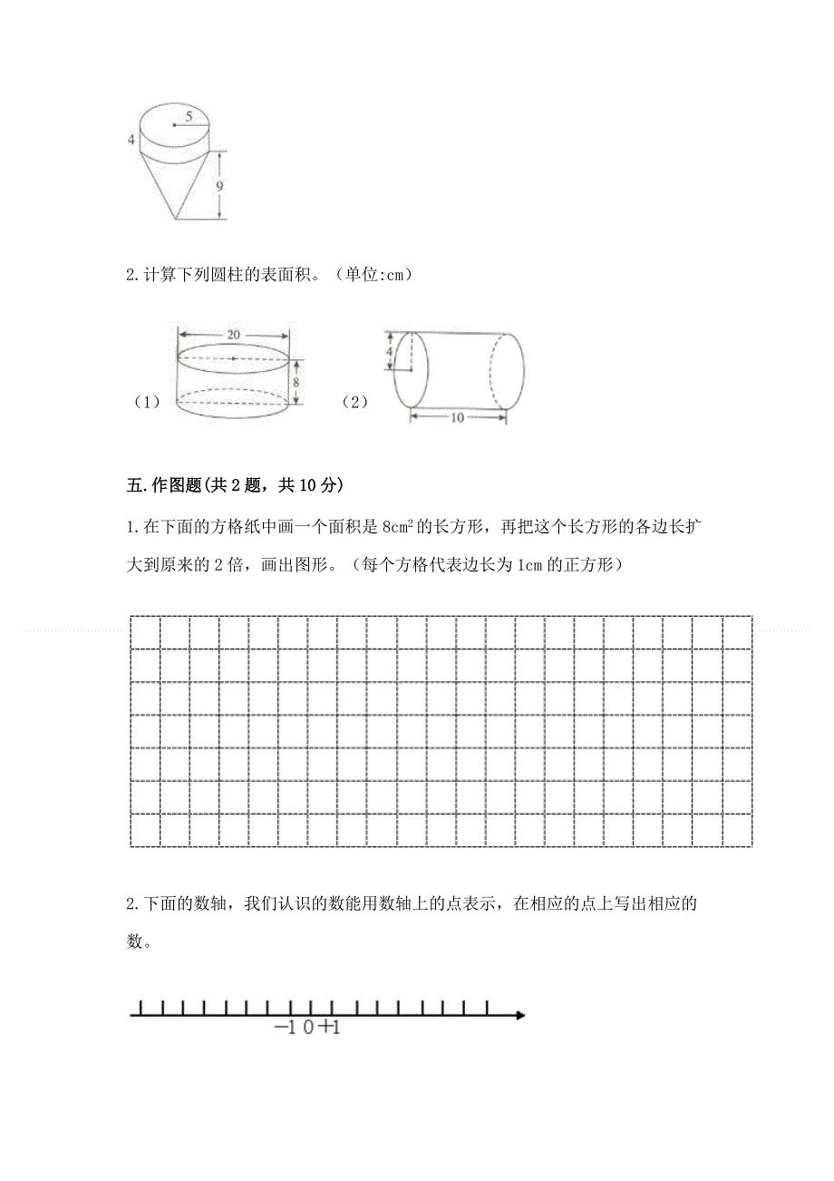 冀教版数学六年级下学期期末质量监测试题附答案（培优）.docx_第3页