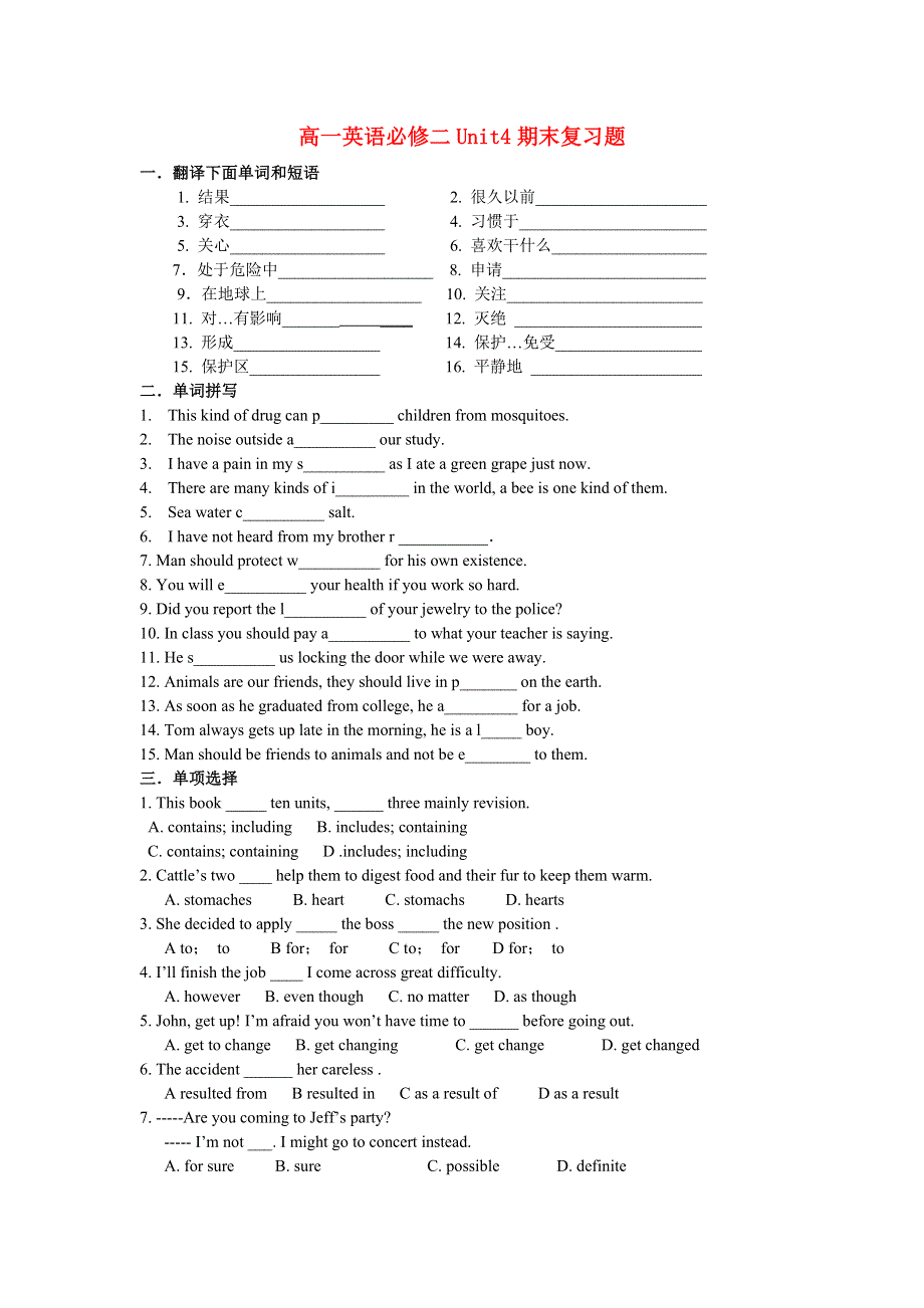 新人教英语必修二UNIT 4期末复习题.doc_第1页