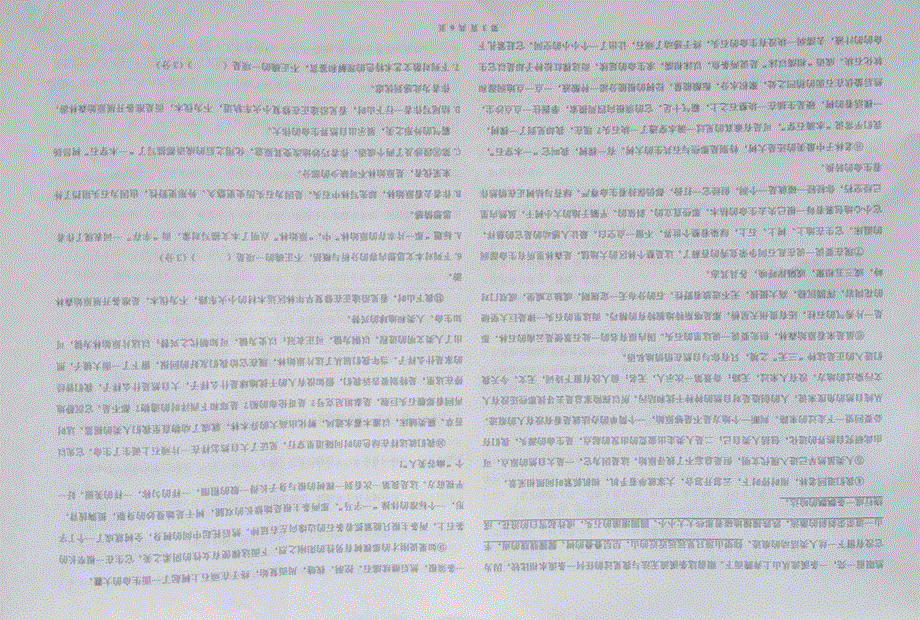 辽宁省抚顺市六校协作体2020-2021学年高一上学期期末考试语文试题 扫描版缺答案.pdf_第3页