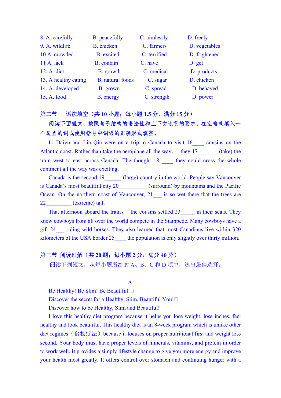 广东省中山市杨仙逸中学2014-2015学年高一下学期期中考试英语试题 WORD版含答案.doc_第2页