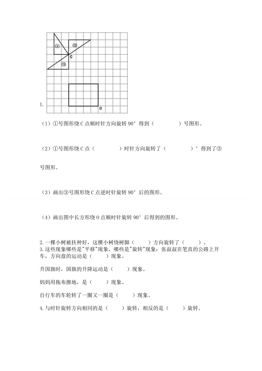 人教版五年级下册数学期末测试卷加答案下载.docx_第3页