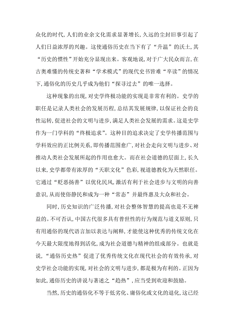 2018版高中语文苏教版必修二试题：专题4 单元质量综合检测（四） WORD版含答案.doc_第2页