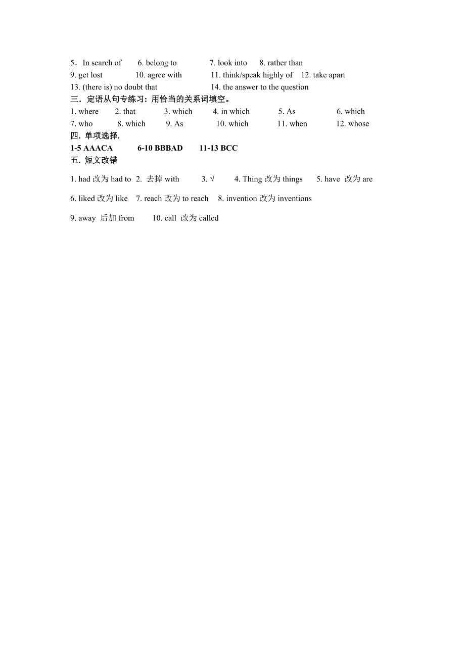 新人教英语必修二UNIT1期末复习题.doc_第3页