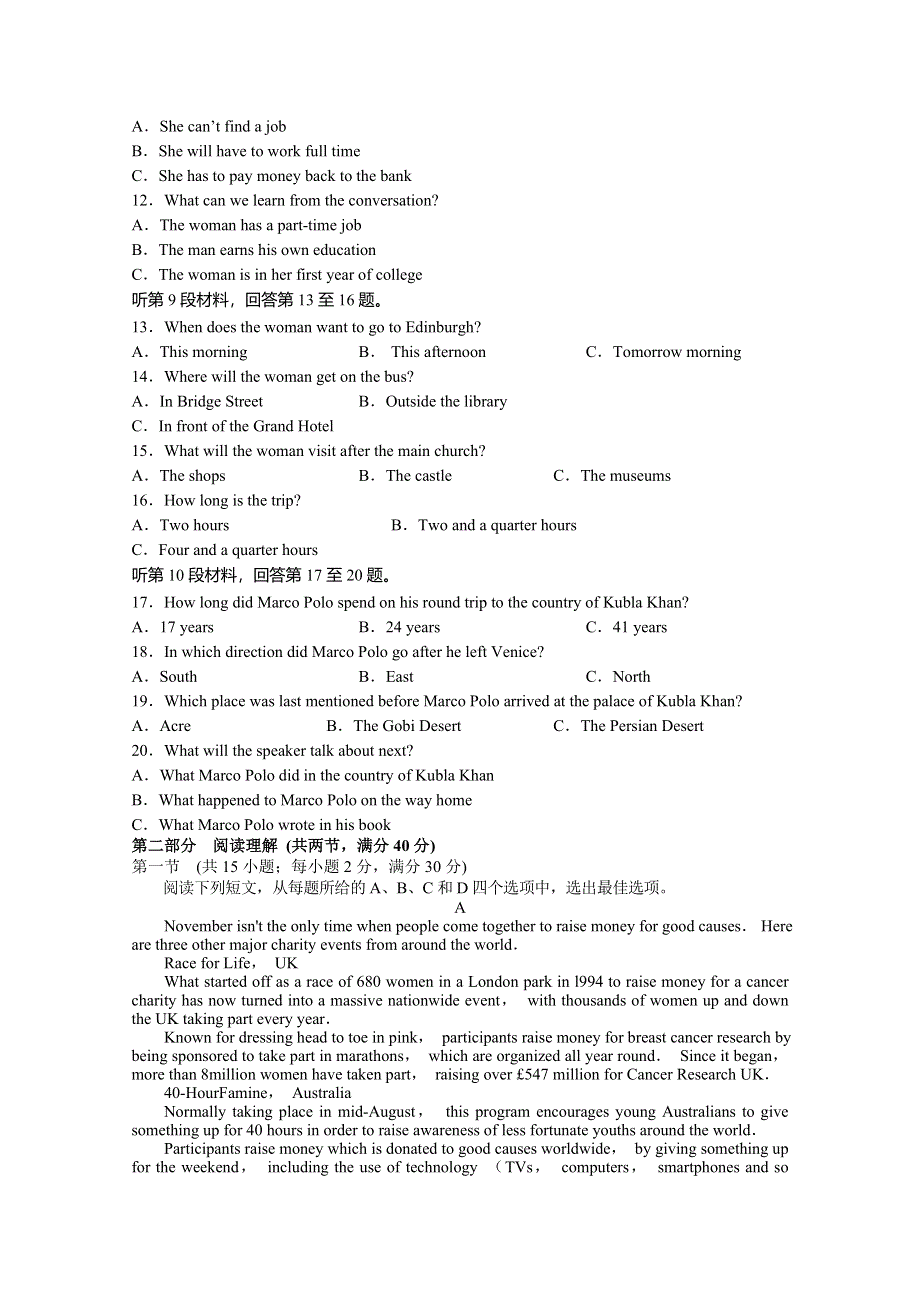 《发布》江西省宜春市上高二中2018-2019学年高一下学期第二次月考试题 英语 WORD版无答案.doc_第2页