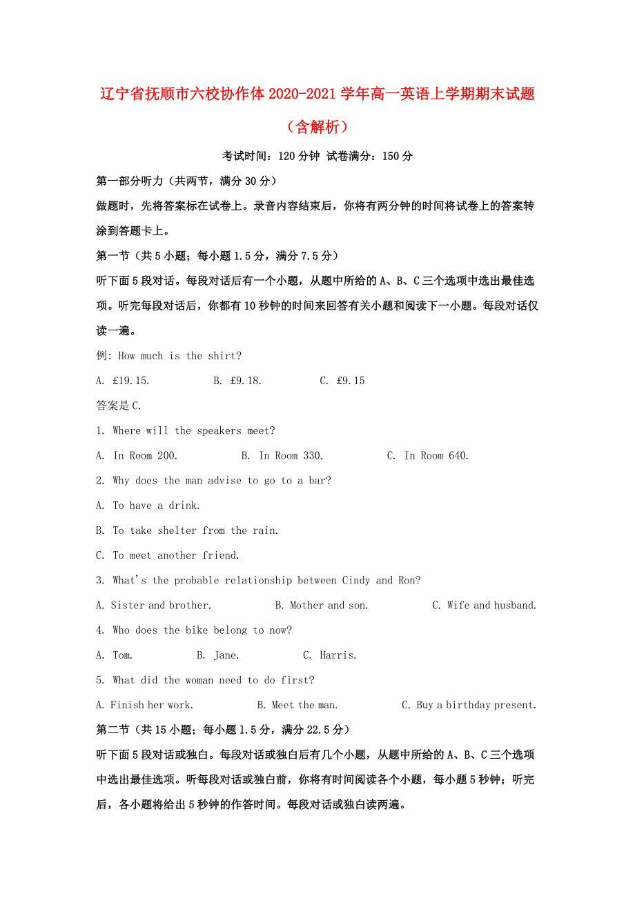 辽宁省抚顺市六校协作体2020-2021学年高一英语上学期期末试题（含解析）.doc_第1页