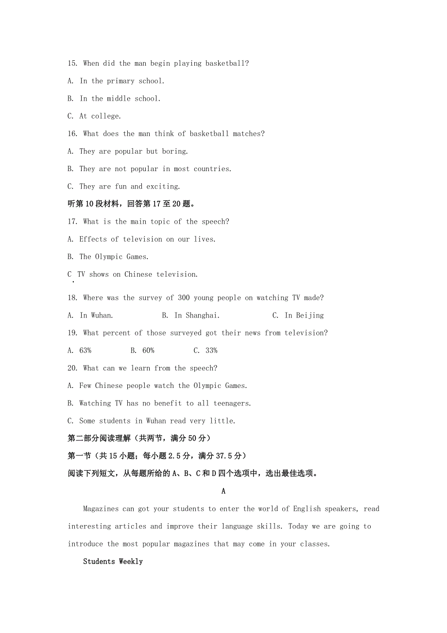 辽宁省抚顺市六校协作体2020-2021学年高一英语上学期期末试题（含解析）.doc_第3页