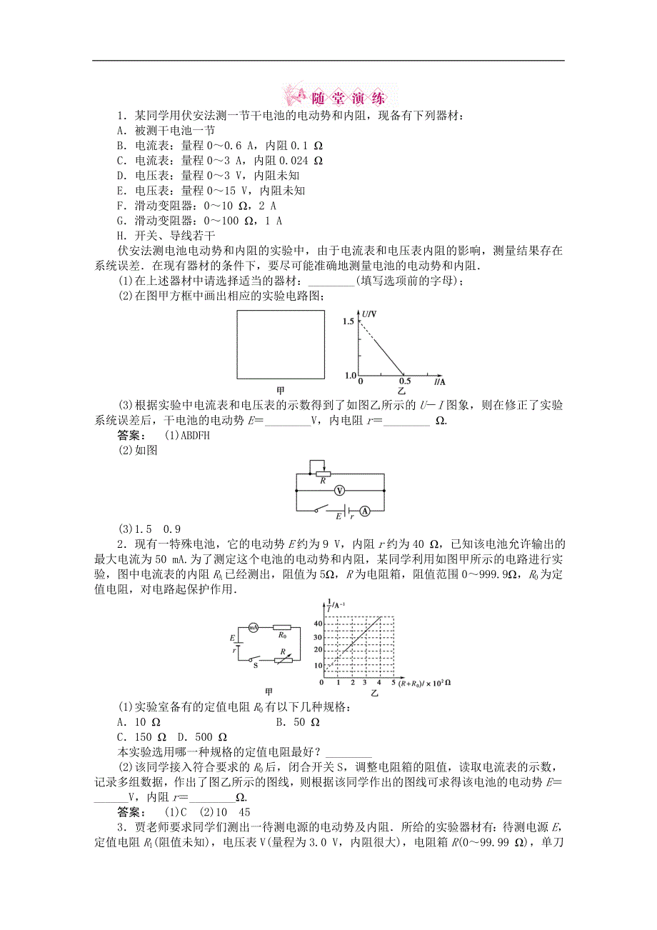 2012届高三物理第二轮复习专练九（新人教版）.doc_第1页