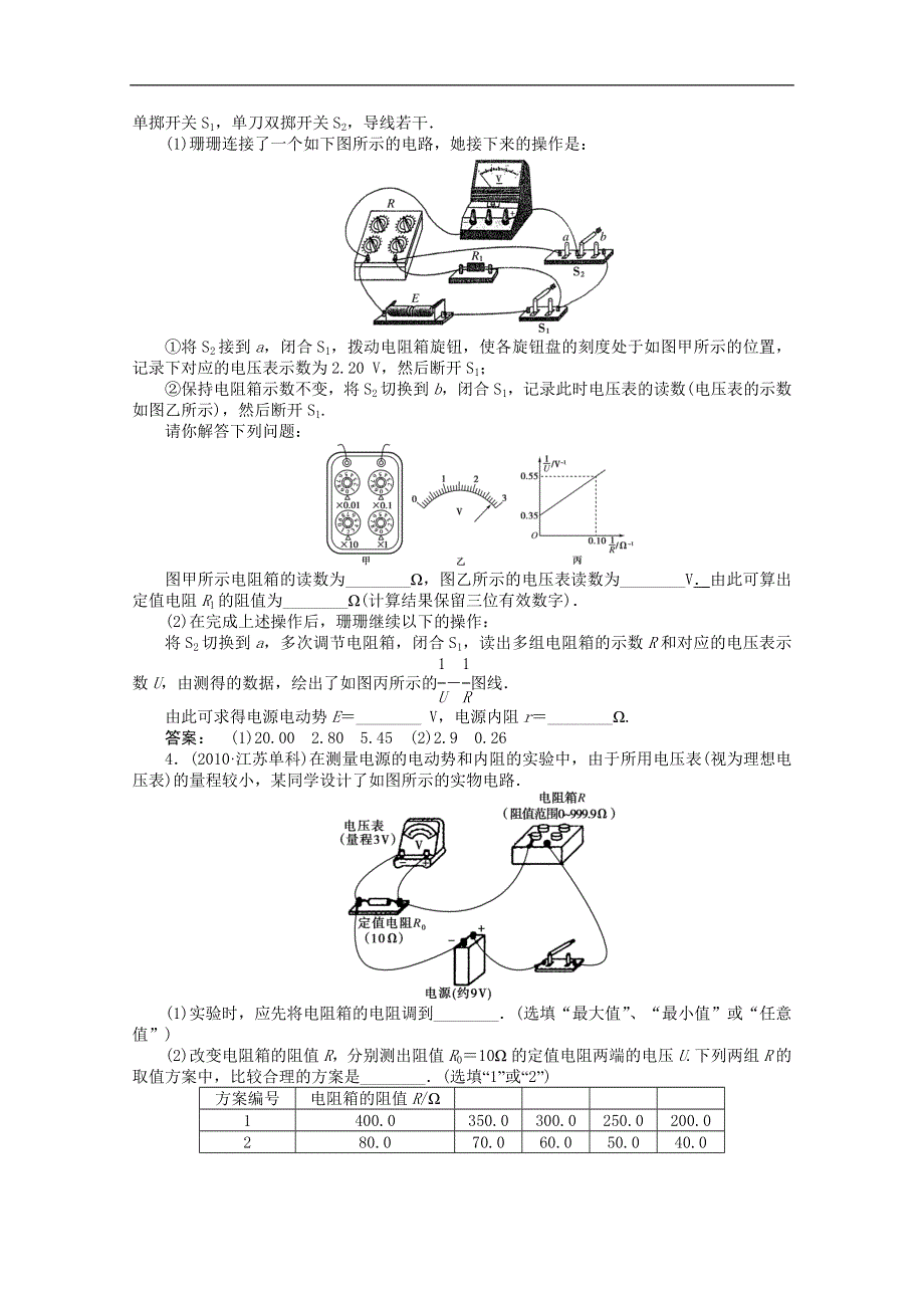 2012届高三物理第二轮复习专练九（新人教版）.doc_第2页