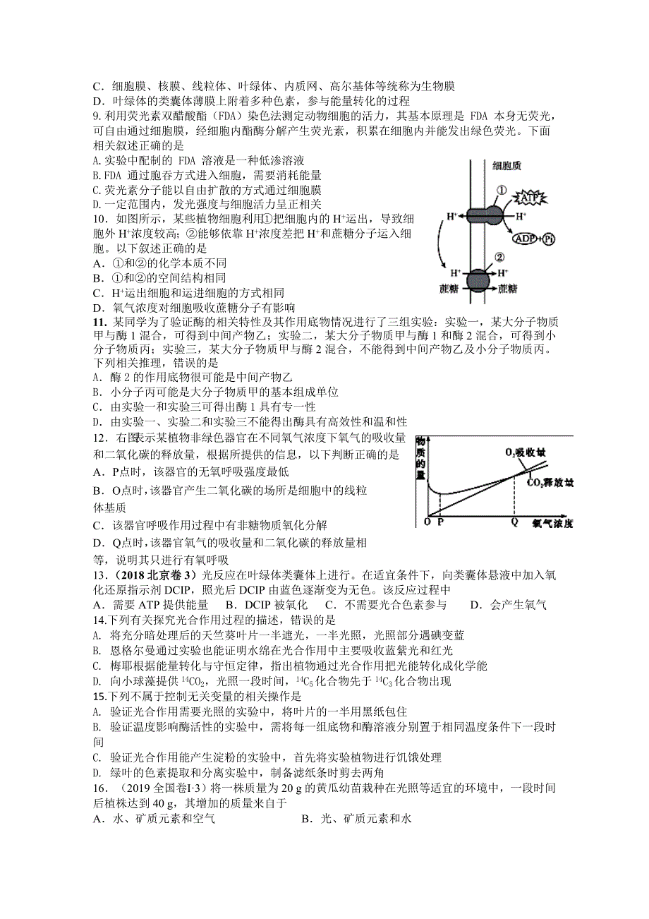 《发布》江西省宜春市上高二中2019-2020学年高二上学期第二次月考试题 生物 WORD版含答案.doc_第2页