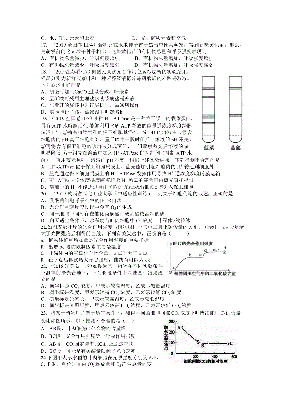 《发布》江西省宜春市上高二中2019-2020学年高二上学期第二次月考试题 生物 WORD版含答案.doc_第3页