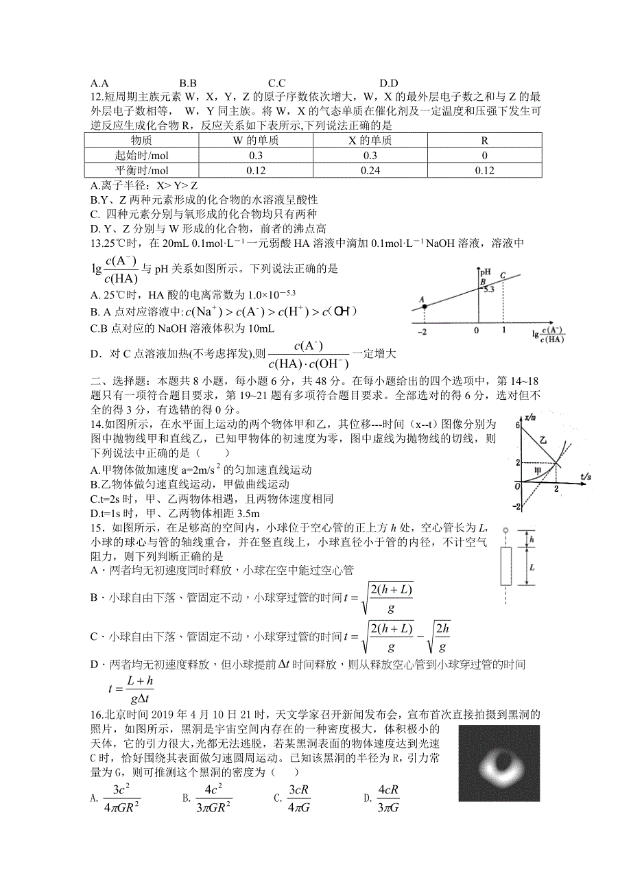 《发布》江西省宜春市上高二中2020届高三上学期第四次月考试题 理科综合 WORD版含答案.doc_第3页