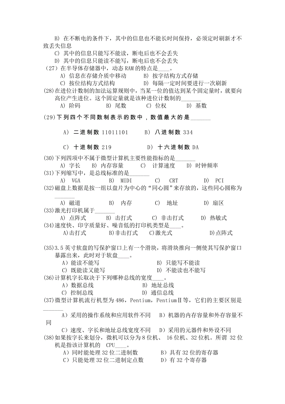 广东省中山市杨仙逸中学2015-2016学年高一上学期期中考试信息技术试题 WORD版无答案.doc_第3页