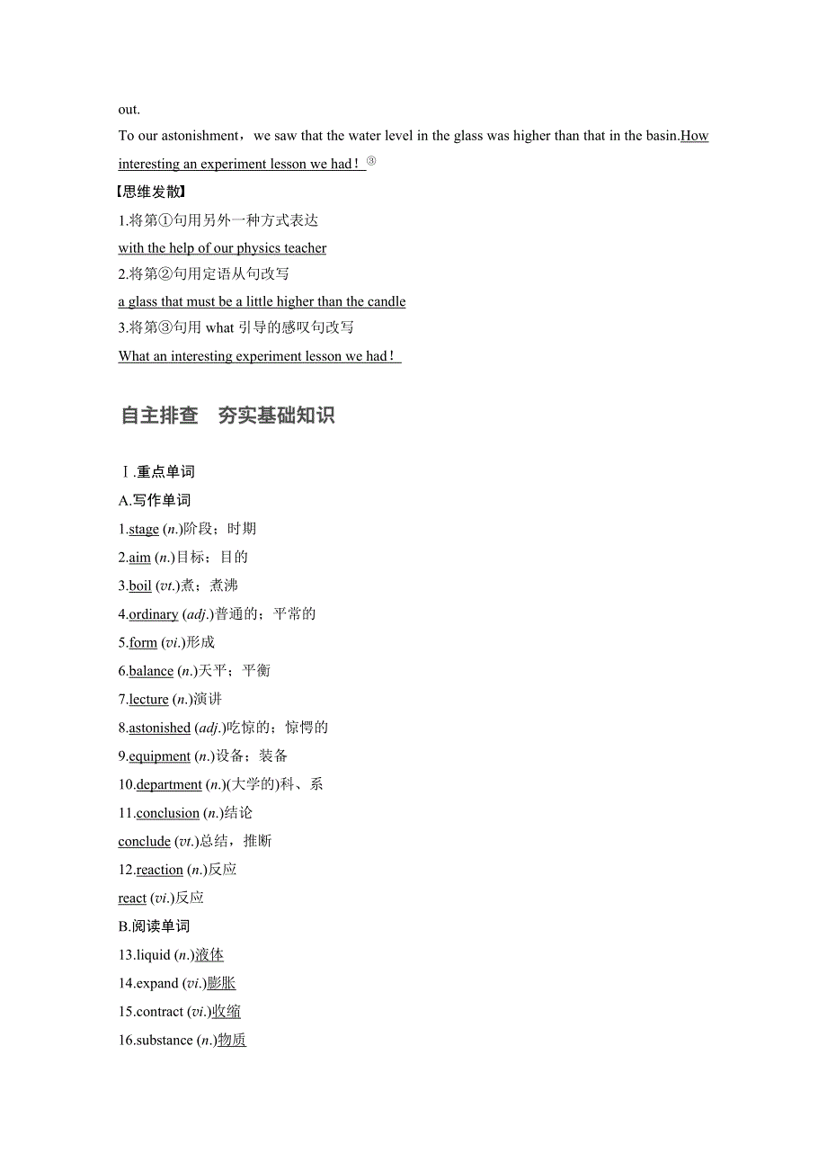 《新步步高》2017版高考英语外研版（全国）一轮复习 BOOK 1 MODULE 5 文档.docx_第2页