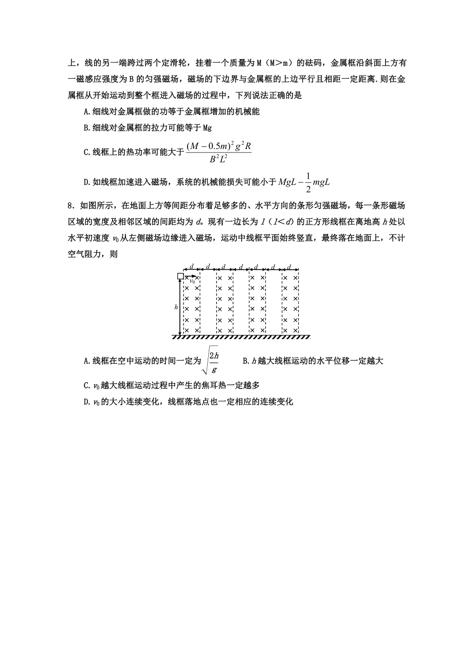 四川省某重点高中2015-2016学年高二下学期定期期末考前测试试卷（四） 物理 WORD版含答案.doc_第3页