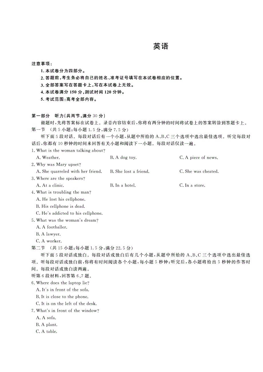 河南省百校联盟2020届高三12月教育教学质量检测考试英语试卷 PDF版含答案.pdf_第1页