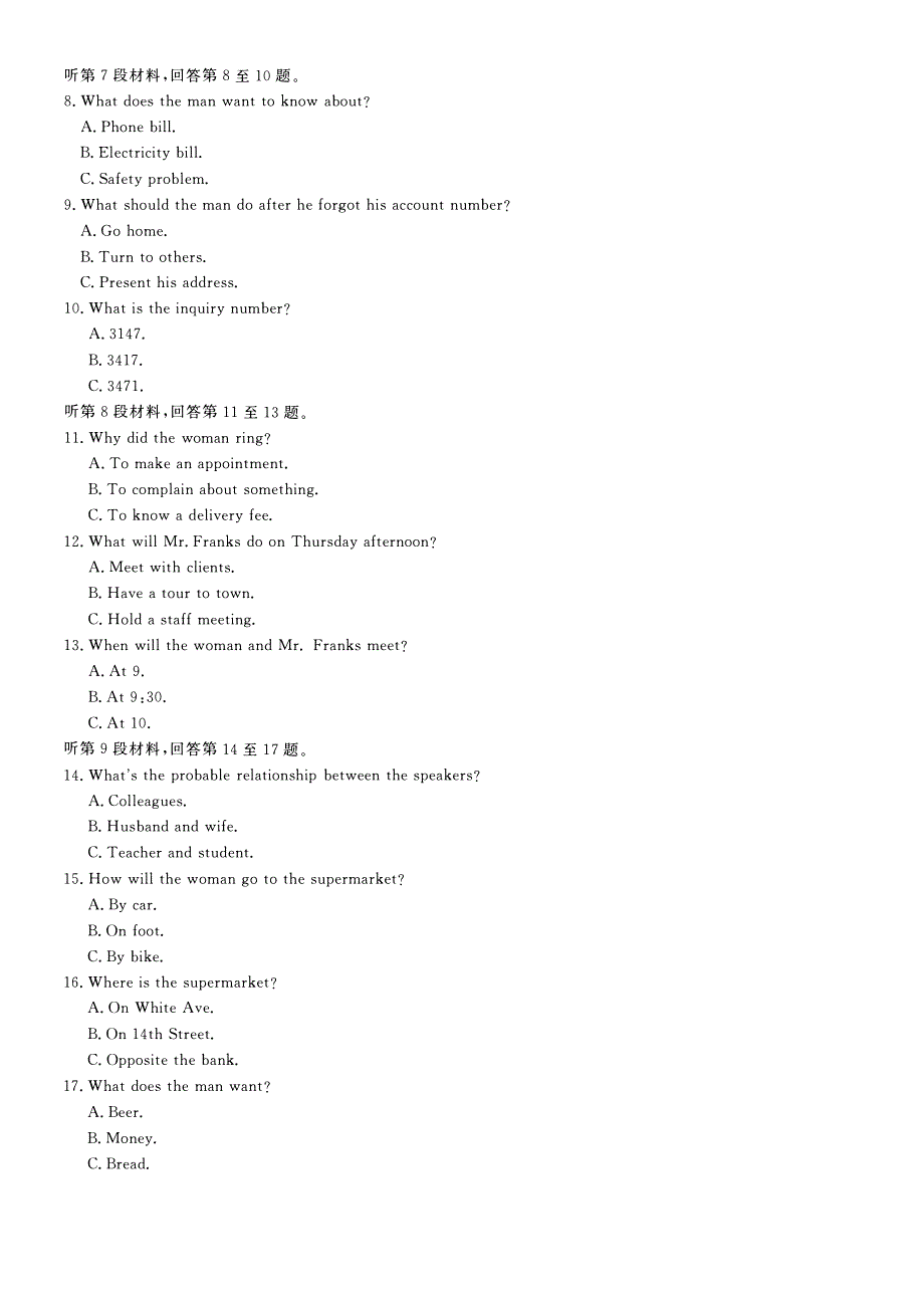 河南省百校联盟2020届高三12月教育教学质量检测考试英语试卷 PDF版含答案.pdf_第2页