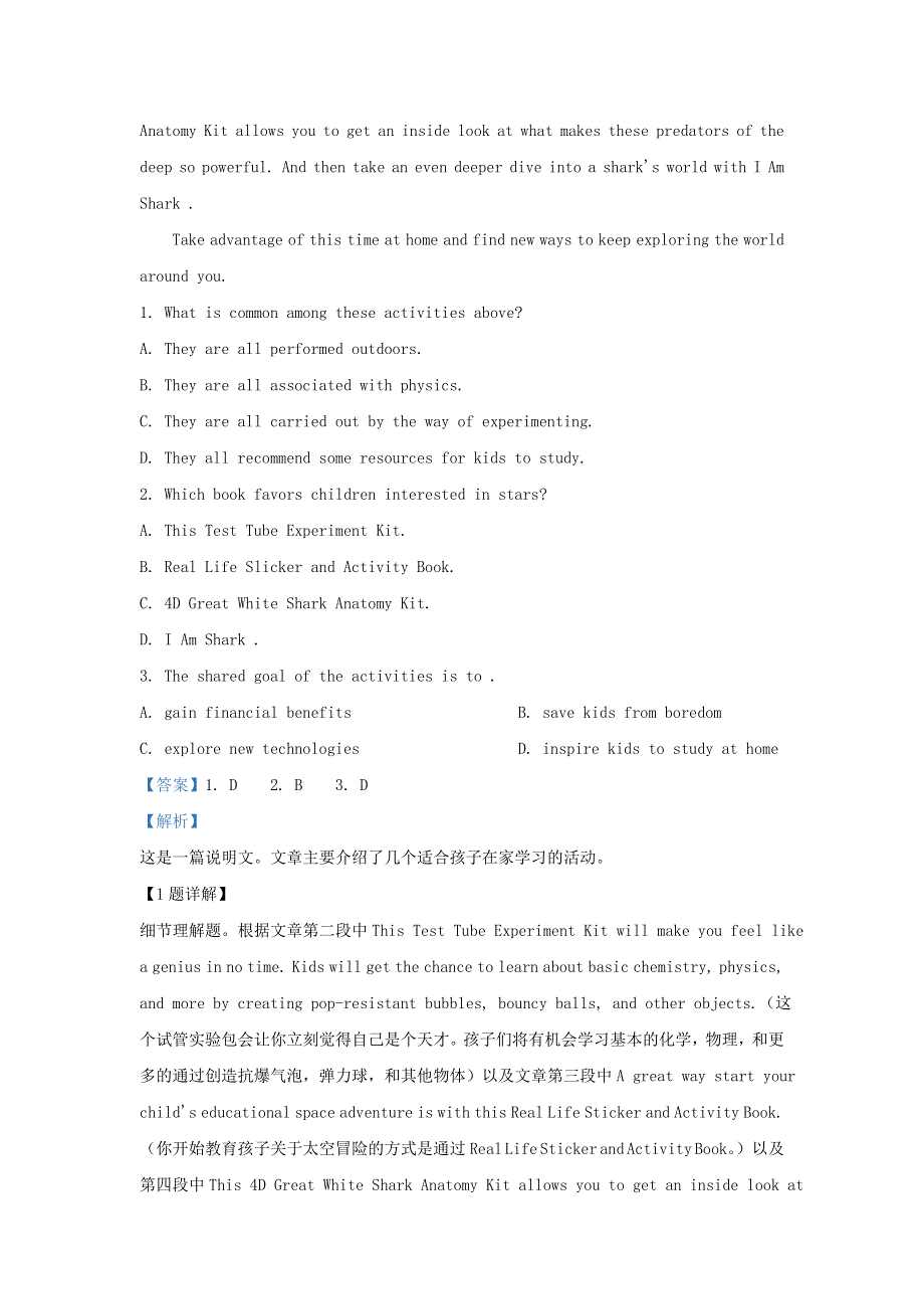 山东省师大附中2020届高三英语6月份模拟测试试题（含解析）.doc_第2页