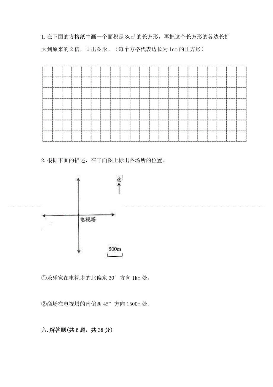 冀教版数学六年级（下册）期末综合素养提升题及一套答案.docx_第3页