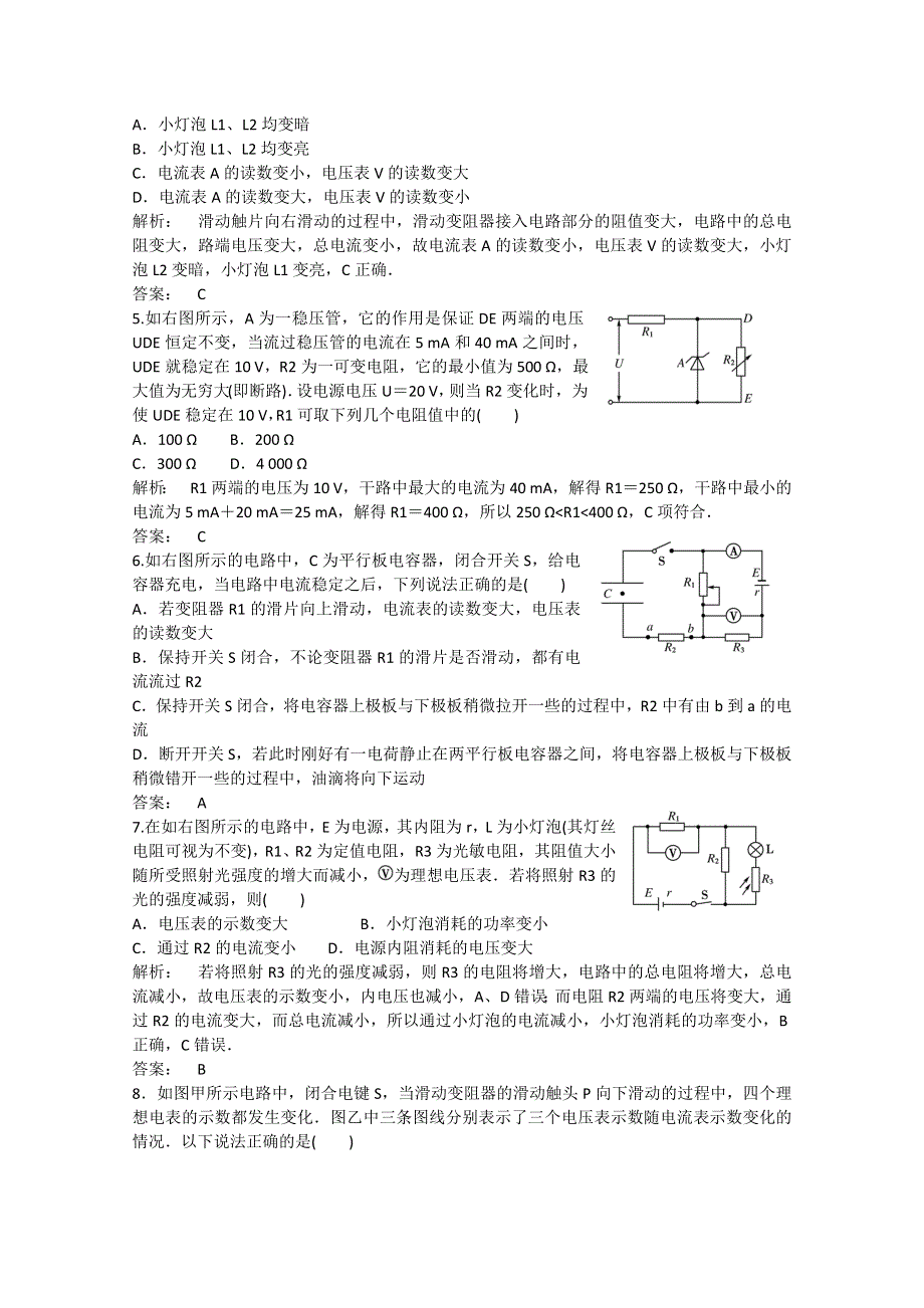 2012届高三物理第二轮复习专练十二（新人教版）.doc_第2页