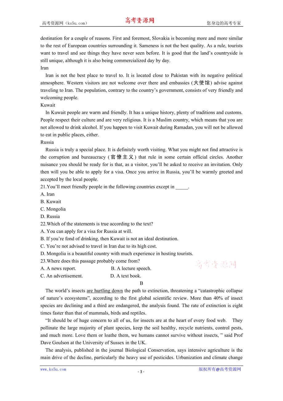 《发布》江西省宜春市上高二中2020届高三上学期第四次月考试题 英语 WORD版含答案.doc_第3页