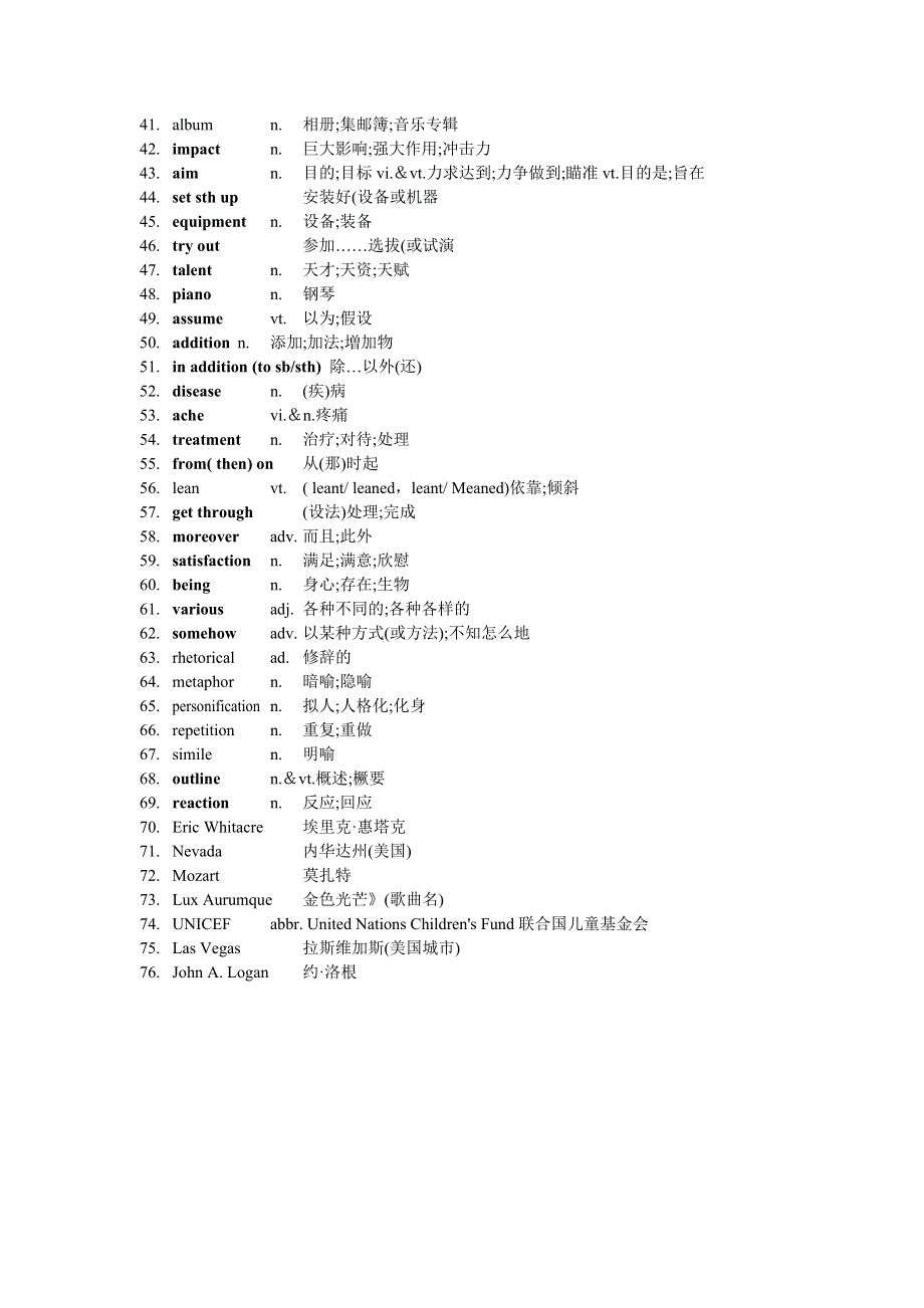 新人教高中英语词汇表-必修二U5 MUSIC单词《WORD版》.docx_第2页