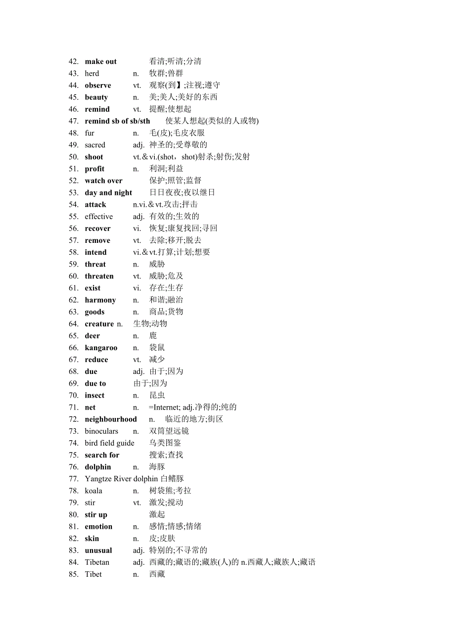 新人教高中英语词汇表-必修二U2 WILDLIFE PROTECTION单词《WORD版》.docx_第2页