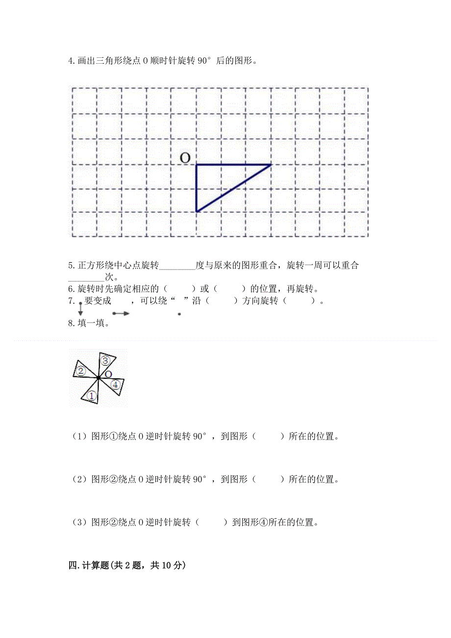 人教版五年级下册数学期末测试卷及参考答案（新）.docx_第3页