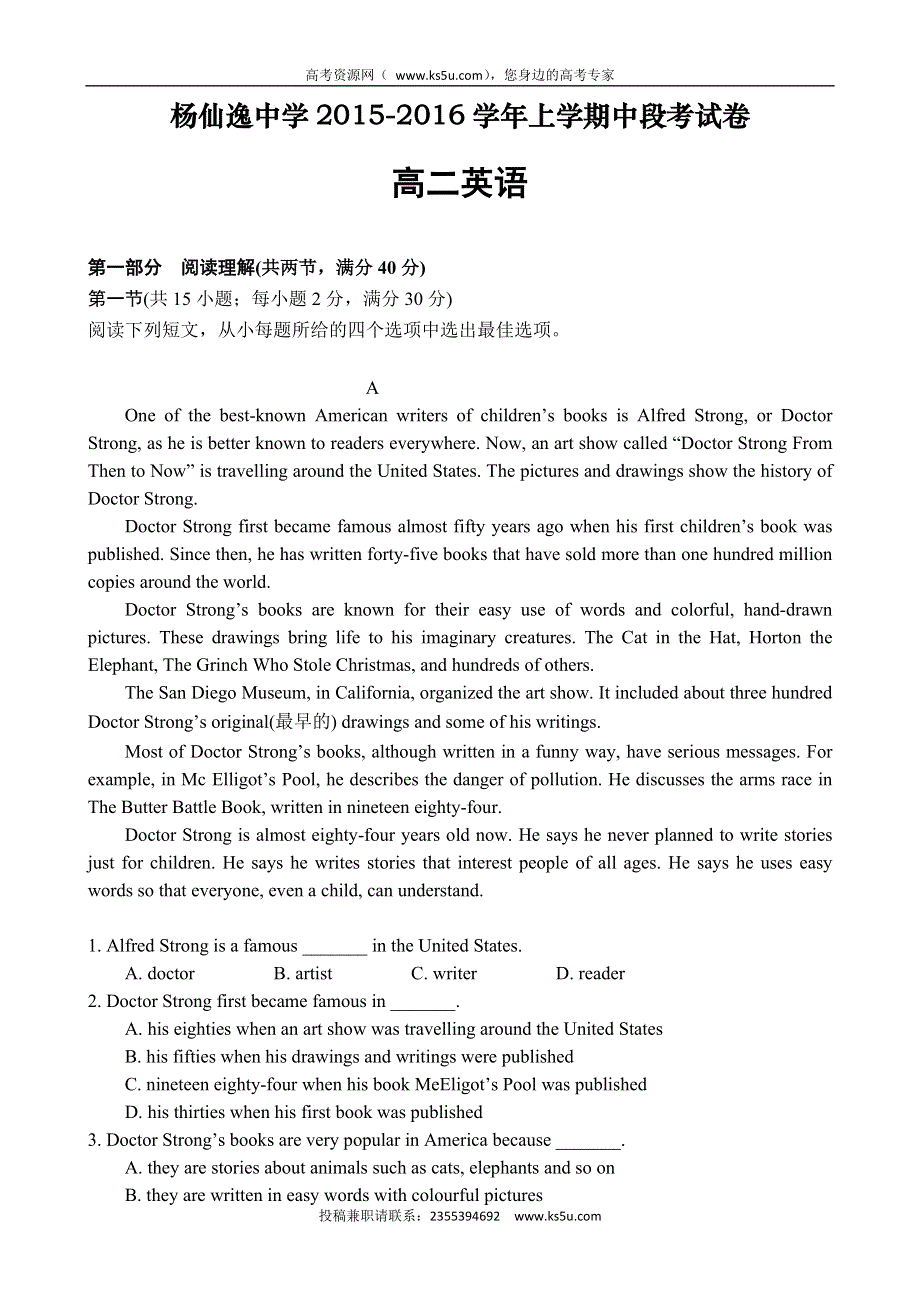 广东省中山市杨仙逸中学2015-2016学年高二上学期期中考试英语试题 WORD版含答案.doc_第1页