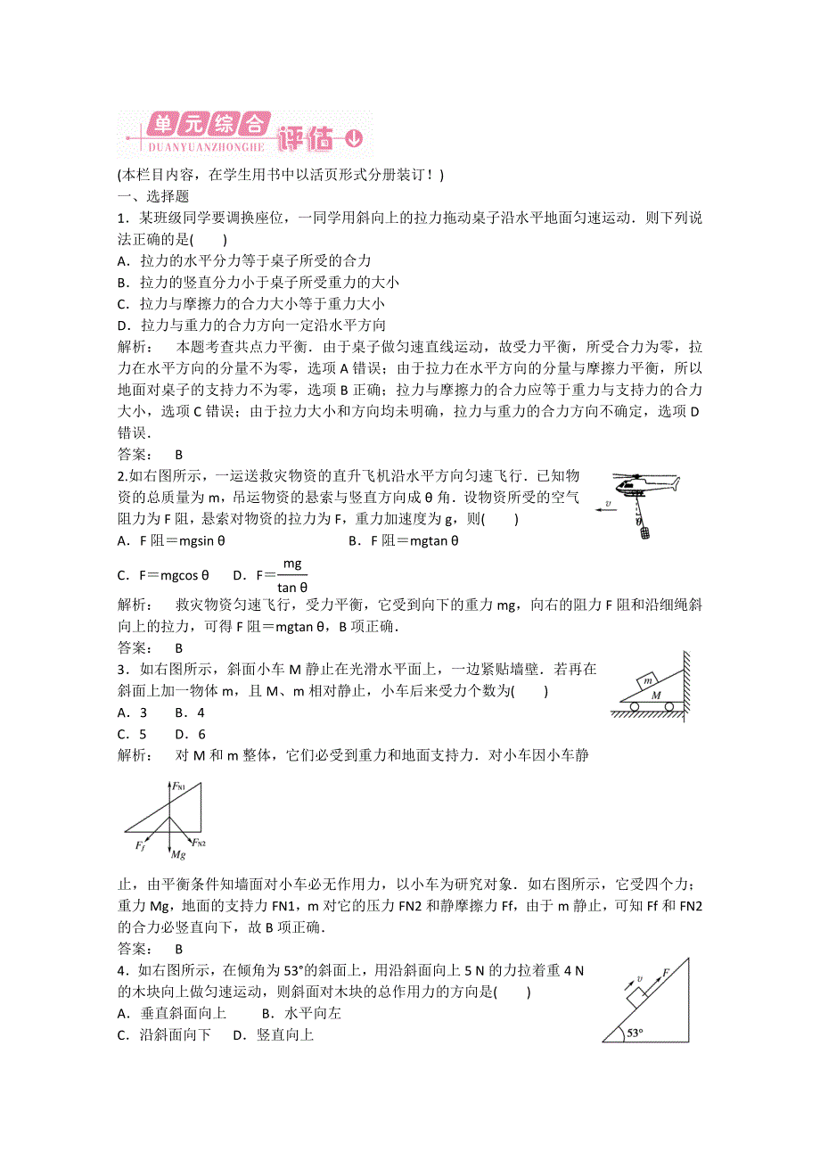 2012届高三物理第二轮复习专练十九（新人教版）.doc_第1页