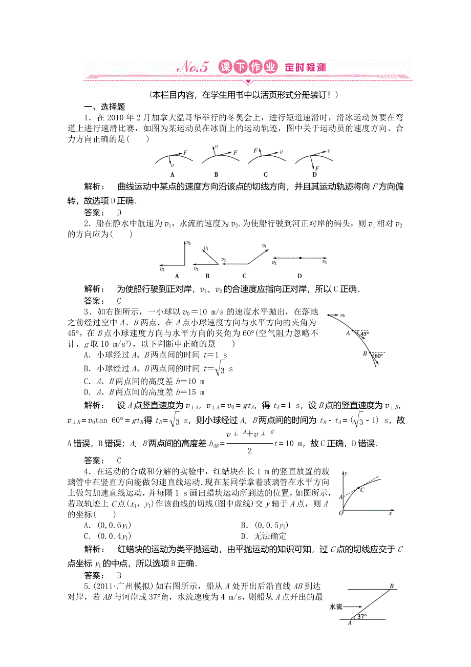 2012届高三物理第二轮复习专练四（新人教版）.doc_第1页