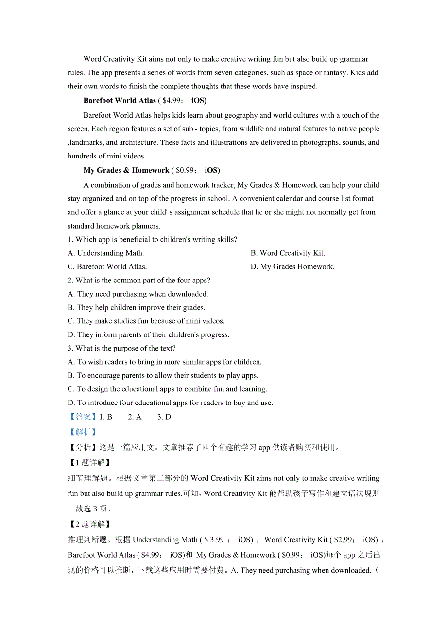 山东省师范大学附中2021-2022学年高一上学期第一次月考英语试题 WORD版含解析.doc_第3页