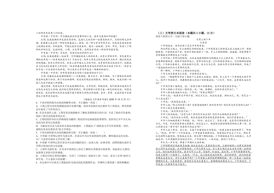 《发布》江西省宜春市上高二中2021-2022学年高二下学期第四次月考试题（3月） 语文 WORD版含答案.doc_第2页