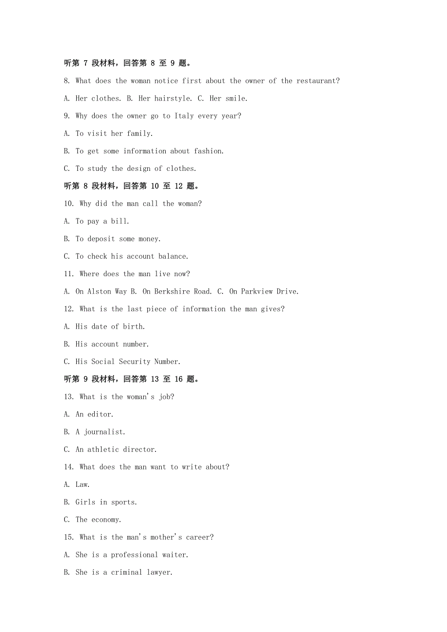 四川省树德中学2019-2020学年高二英语10月月考试题（含解析）.doc_第2页