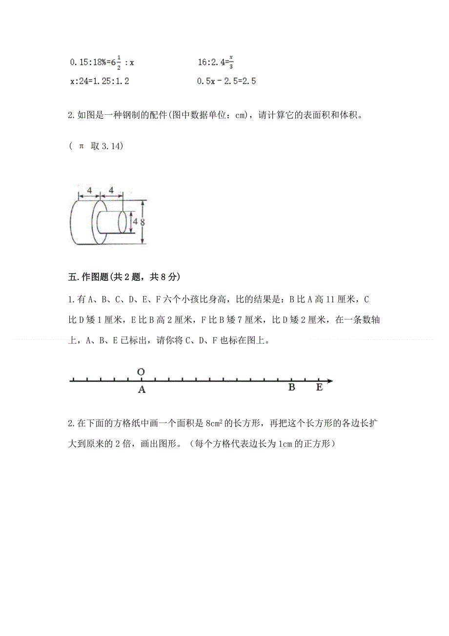 冀教版数学六年级（下册）期末综合素养提升题及参考答案【满分必刷】.docx_第3页