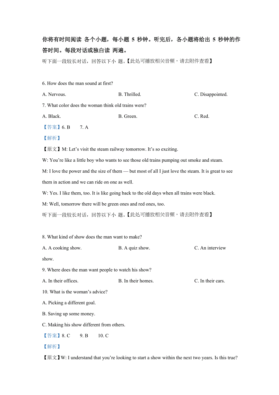 四川省树德中学2020-2021学年高一上学期12月阶段测试英语试题 WORD版含解析.doc_第3页